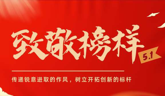 亚美国际集团下属企业员工肖绪刚荣获“深圳市五一劳动奖章”