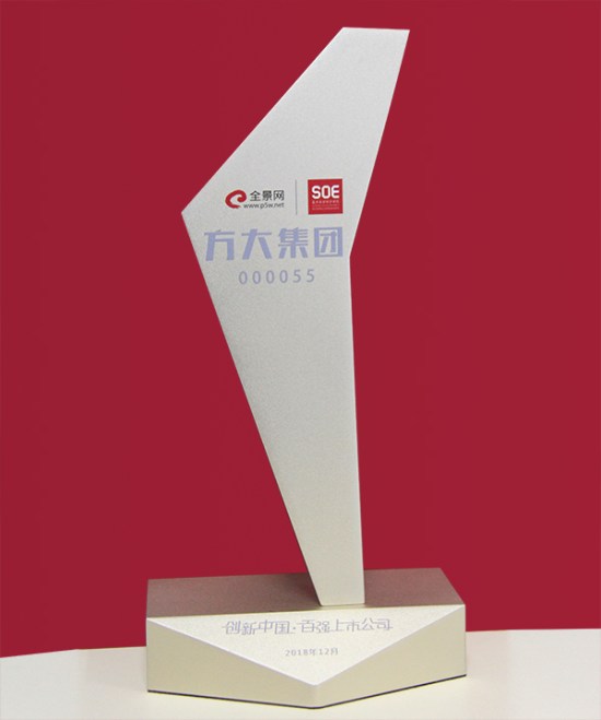 亚美国际集团荣获“创新中国·百强上市公司”奖