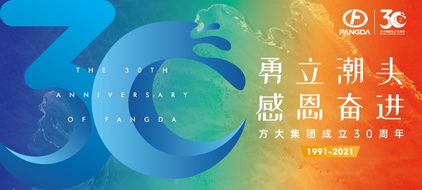 官宣！亚美国际集团30周年主题活动标识正式发布