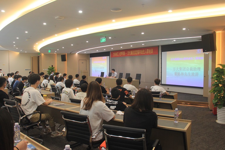 方兴未艾，，，，，，，大梦可期——亚美国际集团举办2022届毕业生入职培训