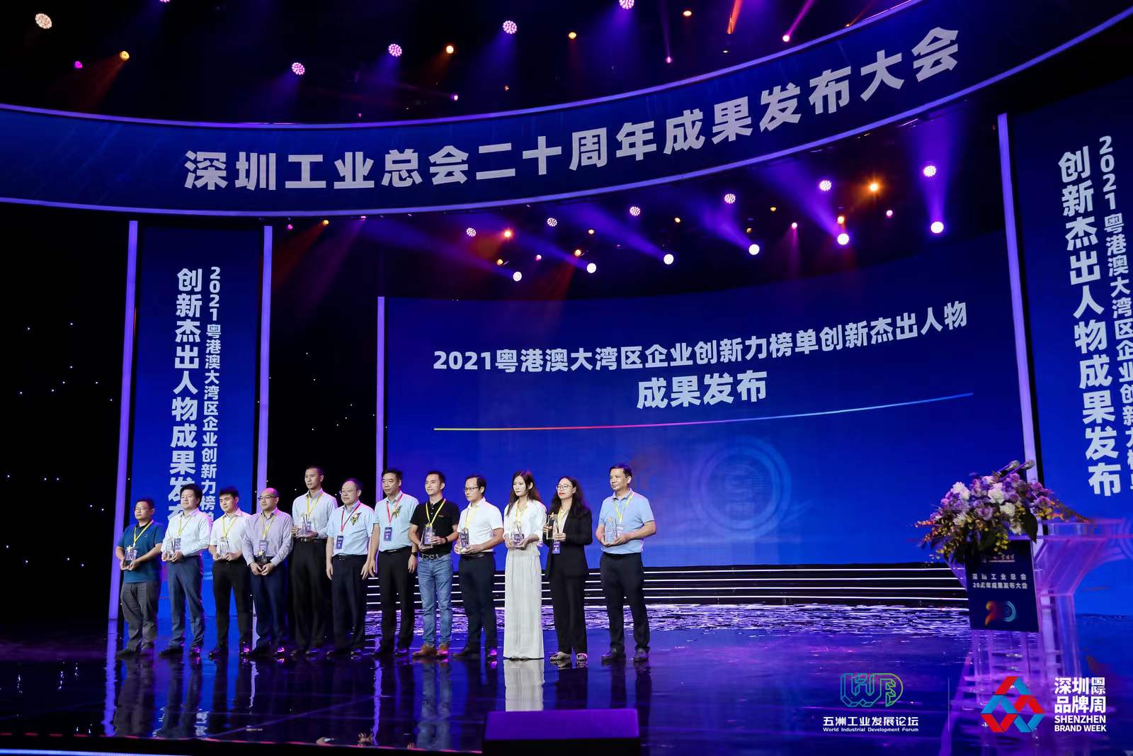 亚美国际建科、亚美国际智源科技荣登2021粤港澳大湾区企业创新力榜单