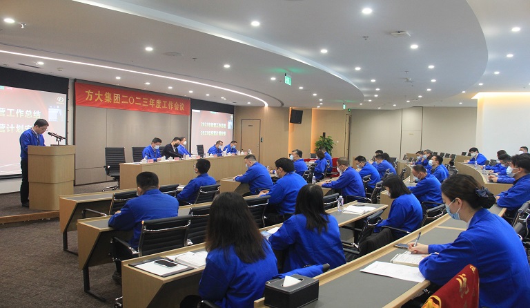 亚美国际集团召开2023年度工作会议 