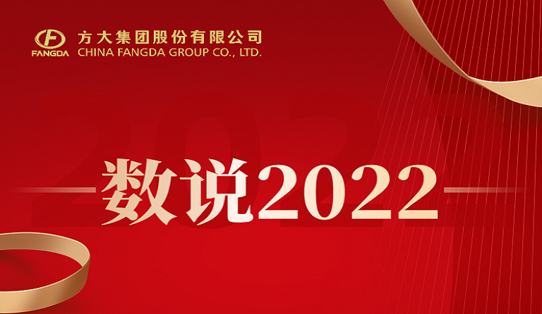 收获季 | 数说亚美国际2022
