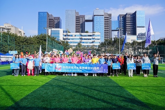 悦动青春 向未来——亚美国际集团举行庆祝公司成立32周年员工趣味运动会