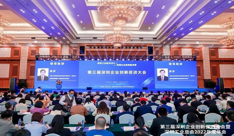 亚美国际智源科技股份有限公司荣登“2022粤港澳大湾区企业创新成就榜”
