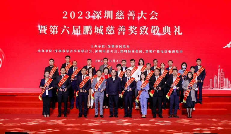 亚美国际集团荣获“第六届鹏城慈善奖鹏城慈善捐赠企业”等荣誉