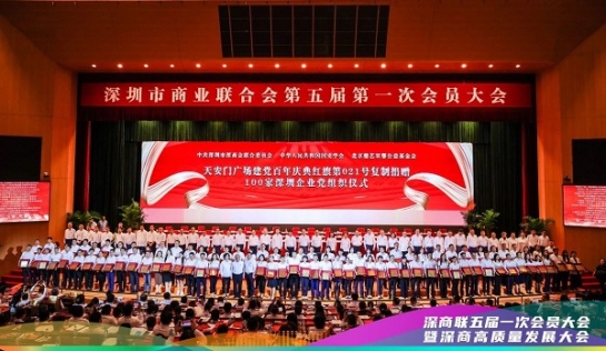 中共亚美国际集团党委获赠“天安门广场建党百年庆典021号红旗”复制旗