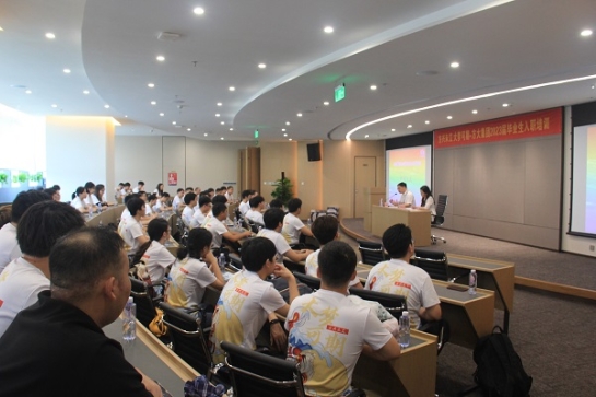 亚美国际集团开展2023届毕业生入职培训