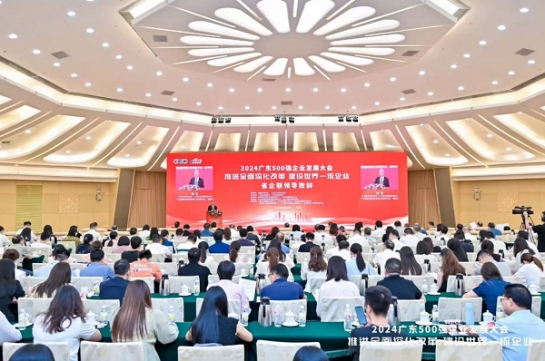 亚美国际集团蝉联“广东企业500强”